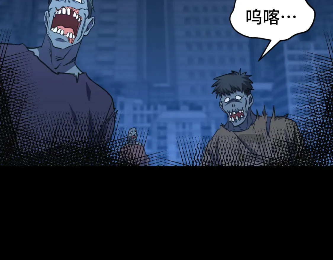 高武：登陆未来一万年漫画,第89话 凝视……1图