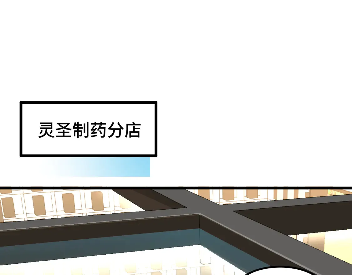 高武登陆未来一万年小说在哪里看漫画,第98话 意外遇见2图