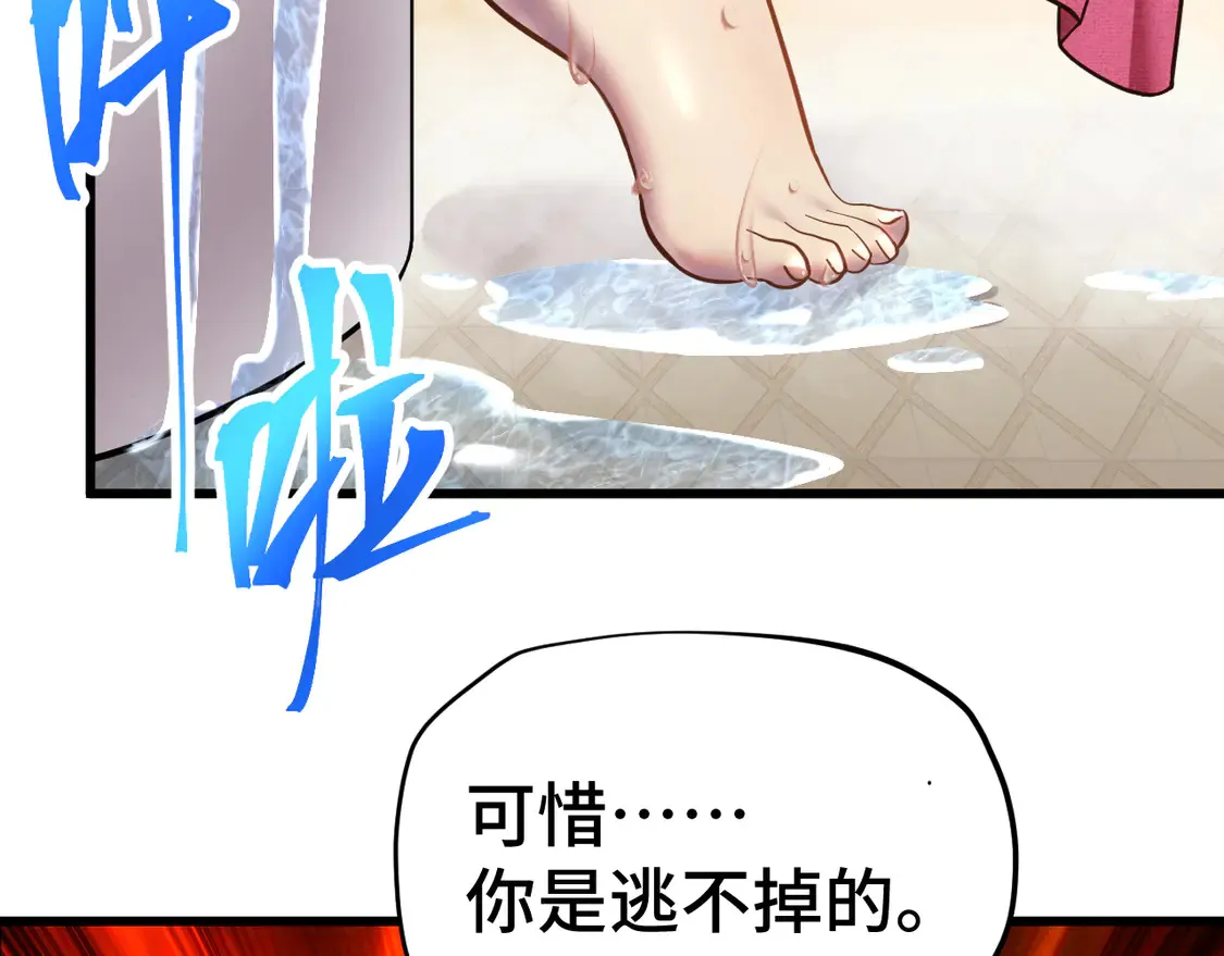 高武登陆未来一万年小说免费阅读笔趣阁全文漫画,第99话 追杀1图