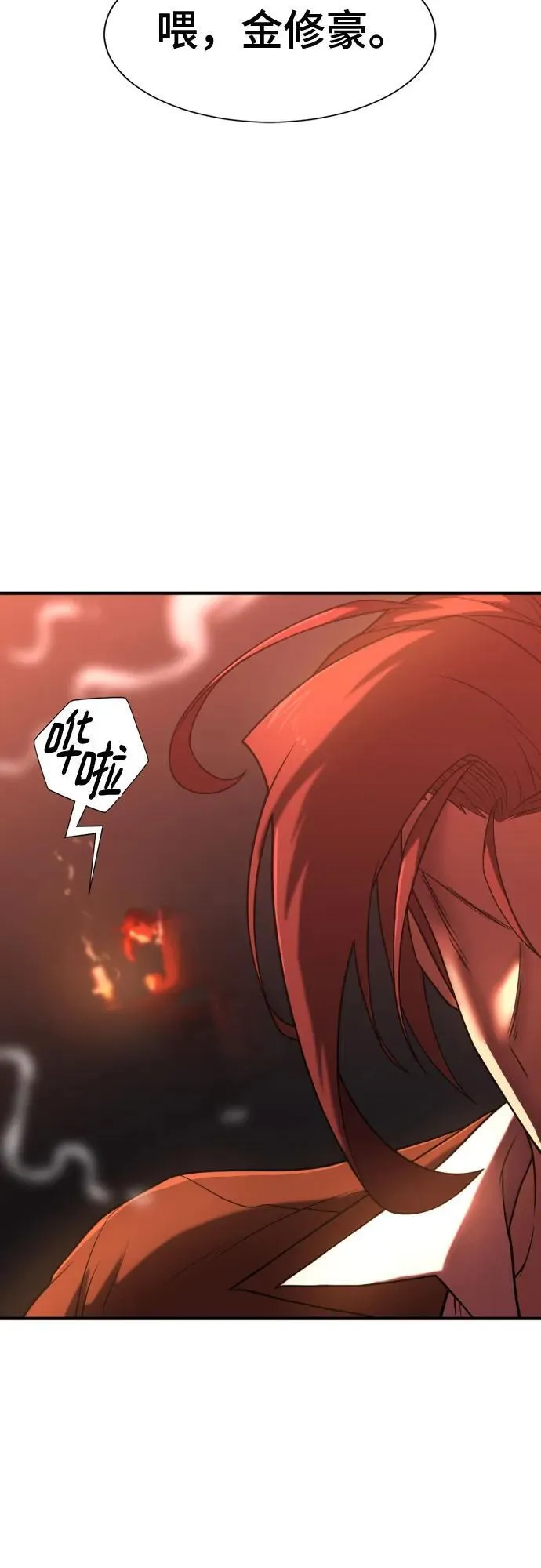 史诗级领地设计师小说原著漫画,第123话2图