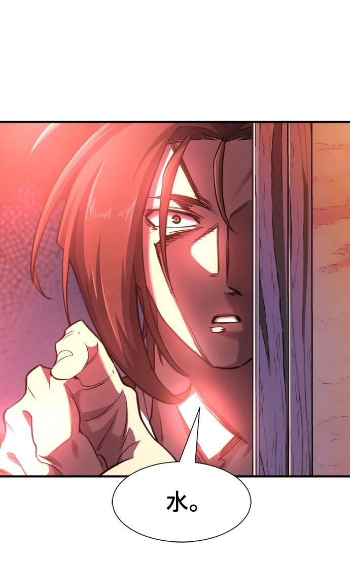史诗级领地设计师作者还有哪些作品漫画,第95话2图