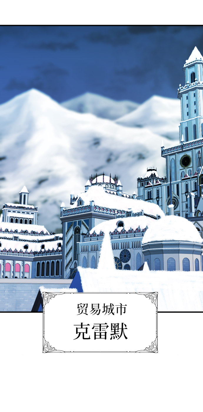史诗级领地设计师小说原著漫画,第27话1图