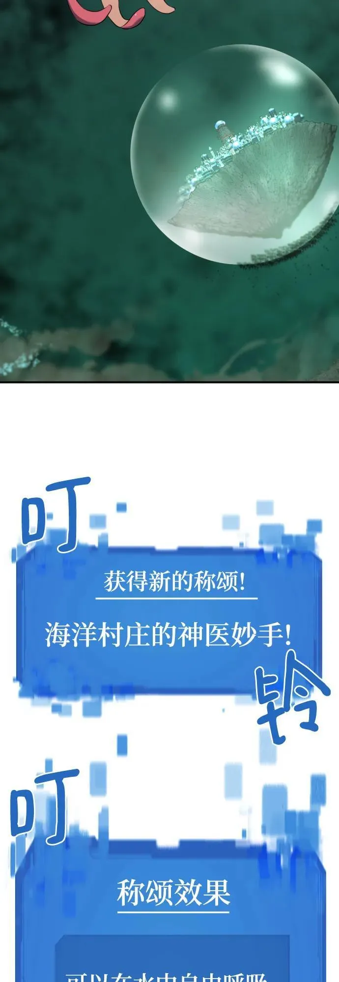 史诗级领地设计师原著小说结局漫画,第132话1图