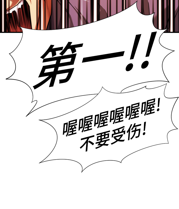 史诗级领地设计师小说原著漫画,第76话2图