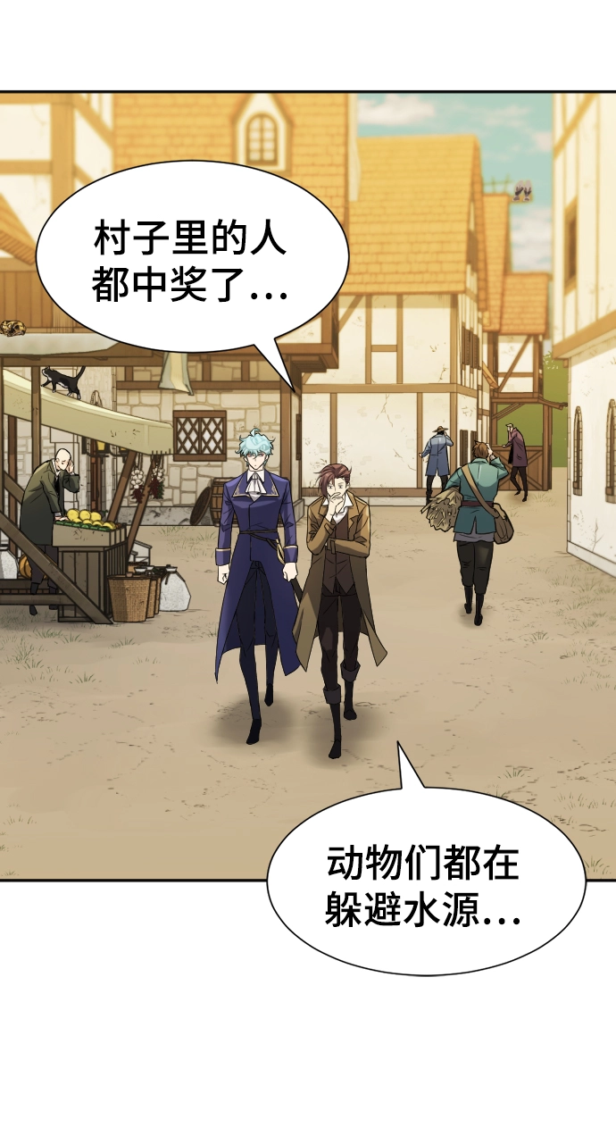 史诗级领地设计师原著小说结局漫画,第22话1图