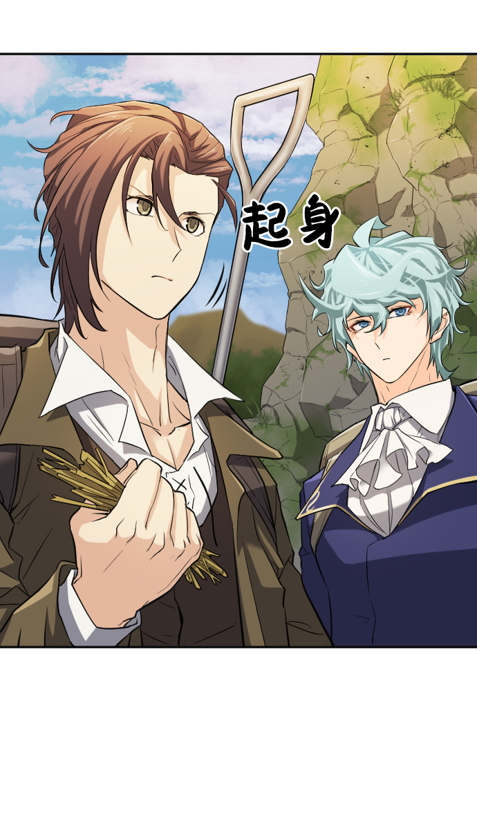 史诗级领地设计师小说原著漫画,第15话2图