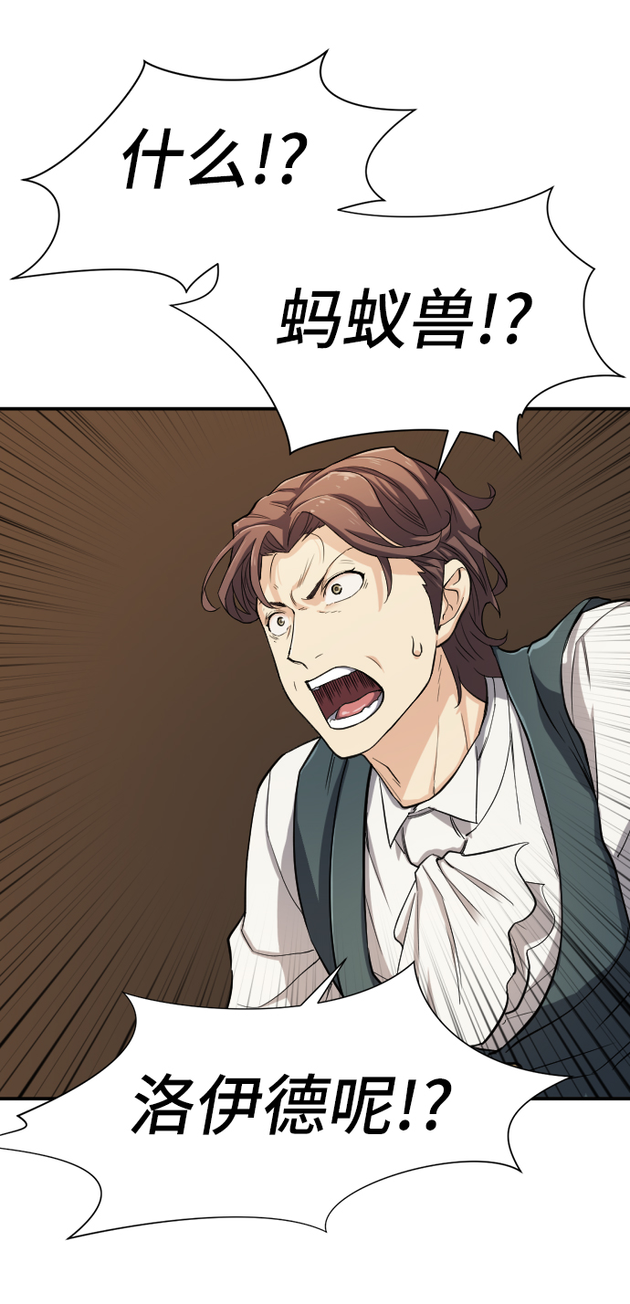 史诗级领地设计师完结漫画,第11话2图