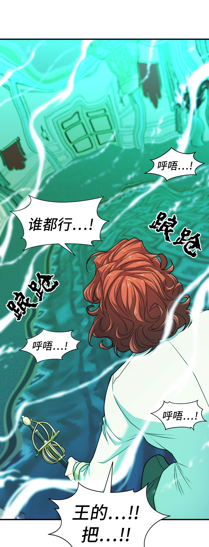 史诗级领地设计师作者还有哪些作品漫画,第43话2图