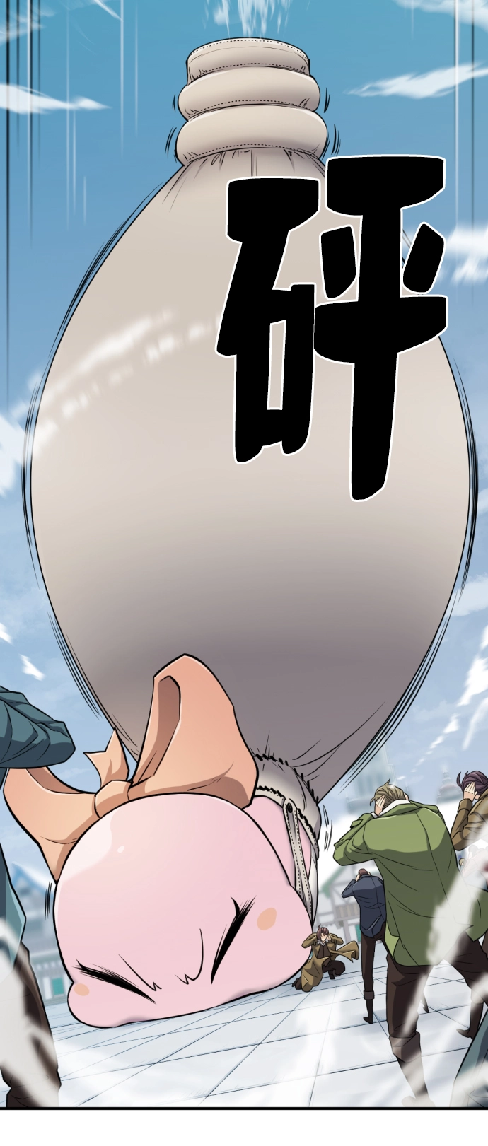 史诗级领地设计师小说原著漫画,第27话2图