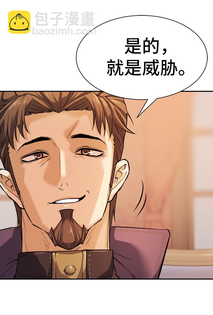 史诗级领地设计师原著小说结局漫画,第22话2图