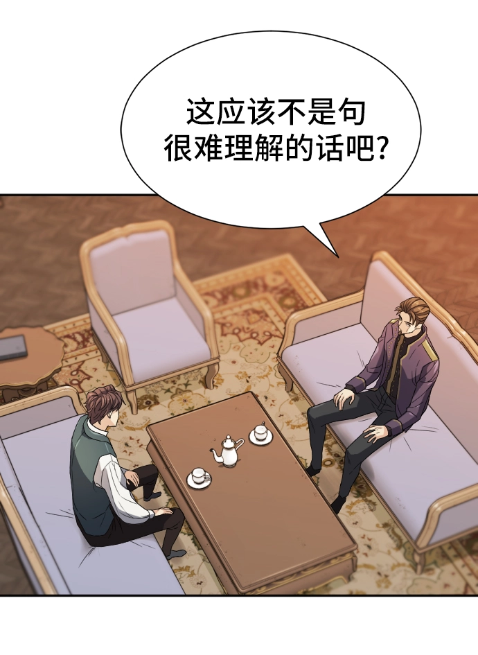 史诗级领地设计师原著小说结局漫画,第22话1图