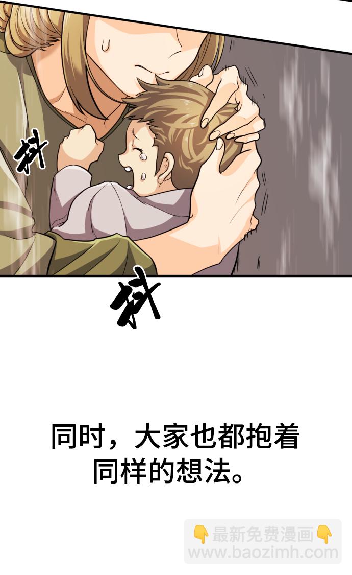 史诗级领地设计师小说原著漫画,第52话2图