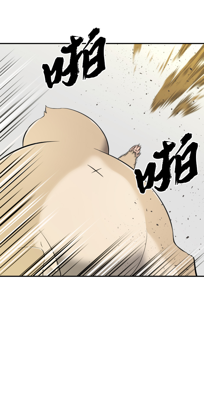 史诗级领地设计师小说原著漫画,第8话2图