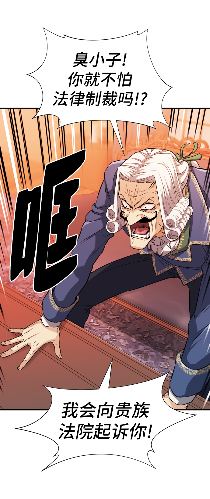 史诗级领地设计师作者还有哪些作品漫画,第23话1图