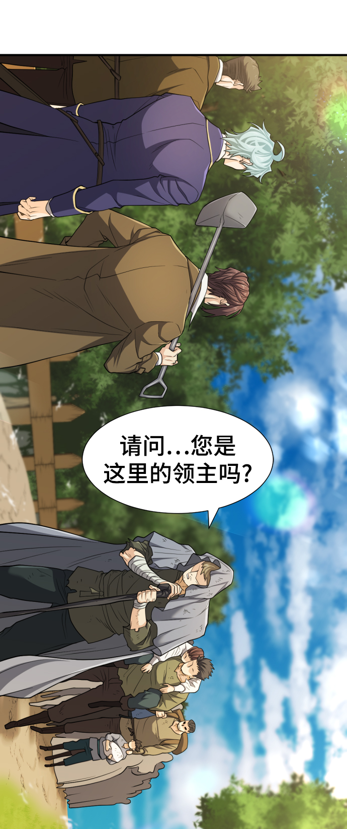 史诗级领地设计师漫画免费下拉式六漫画漫画,第58话2图