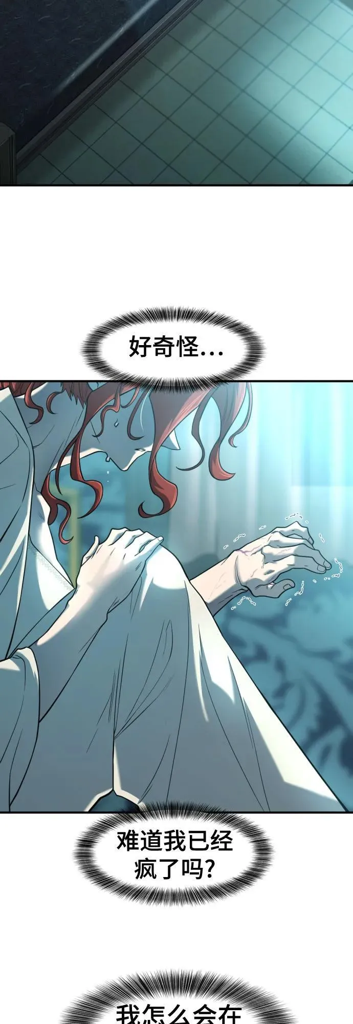 史诗级领地设计师小说原著漫画,第127话1图
