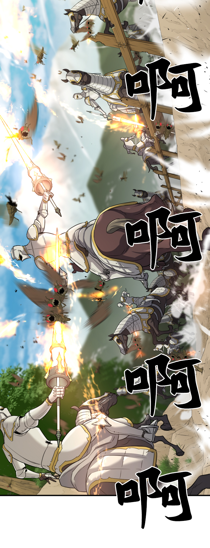 史诗级领地设计师小说原著漫画,第51话2图