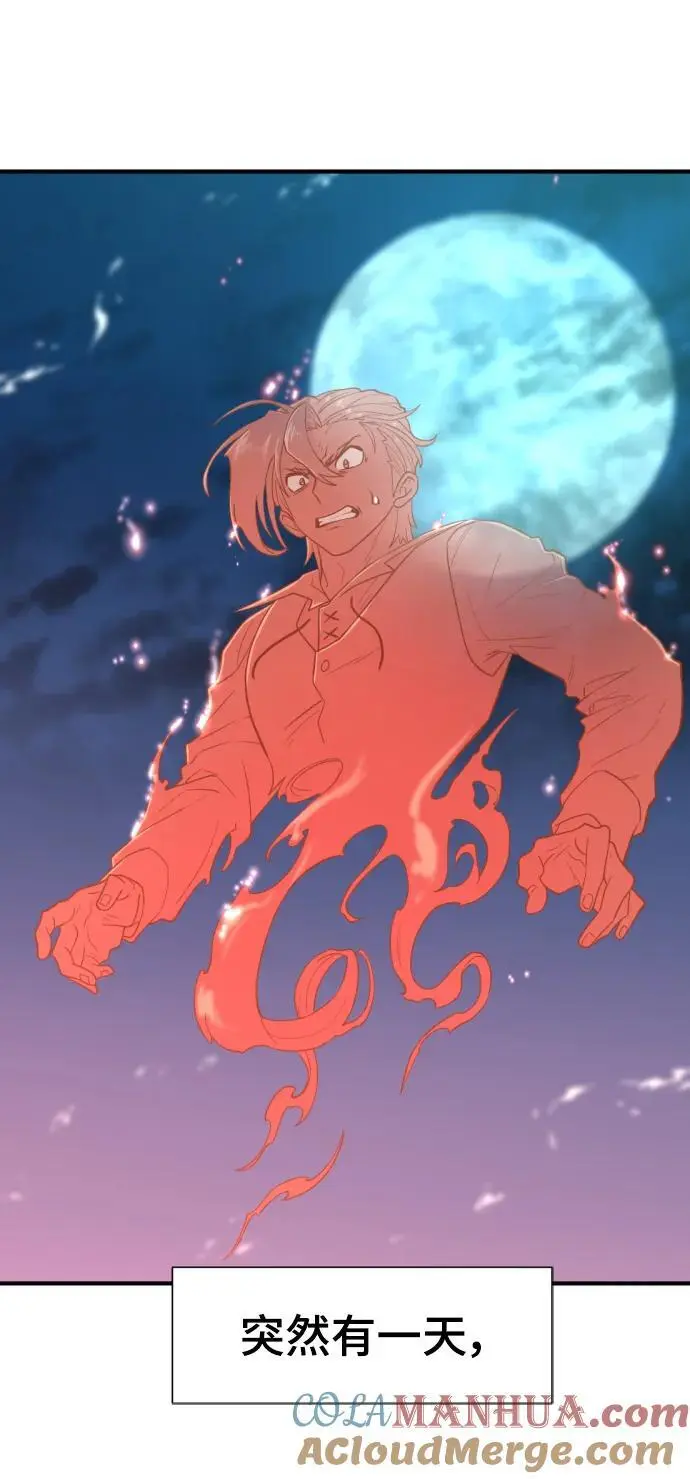 史诗级领地设计师作者还有哪些作品漫画,第115话2图