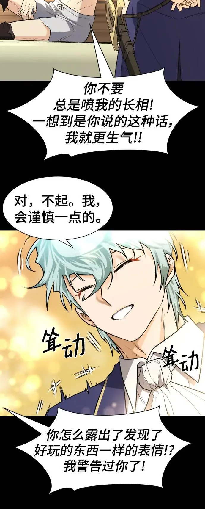史诗级领地设计师作者还有哪些作品漫画,第108话2图