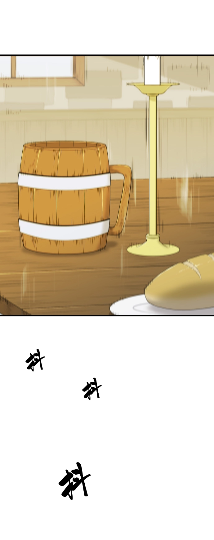 史诗级领地设计师小说原著漫画,第52话2图