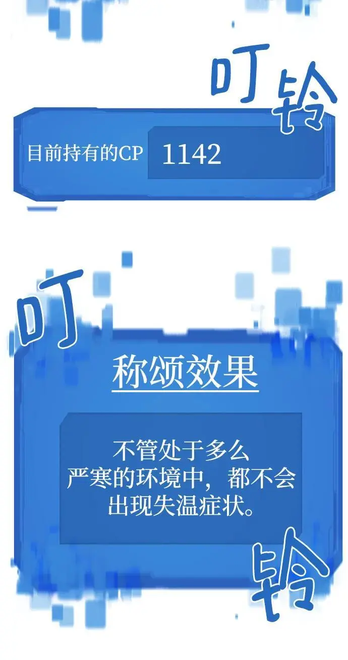 史诗级领地设计师作者还有哪些作品漫画,第118话1图