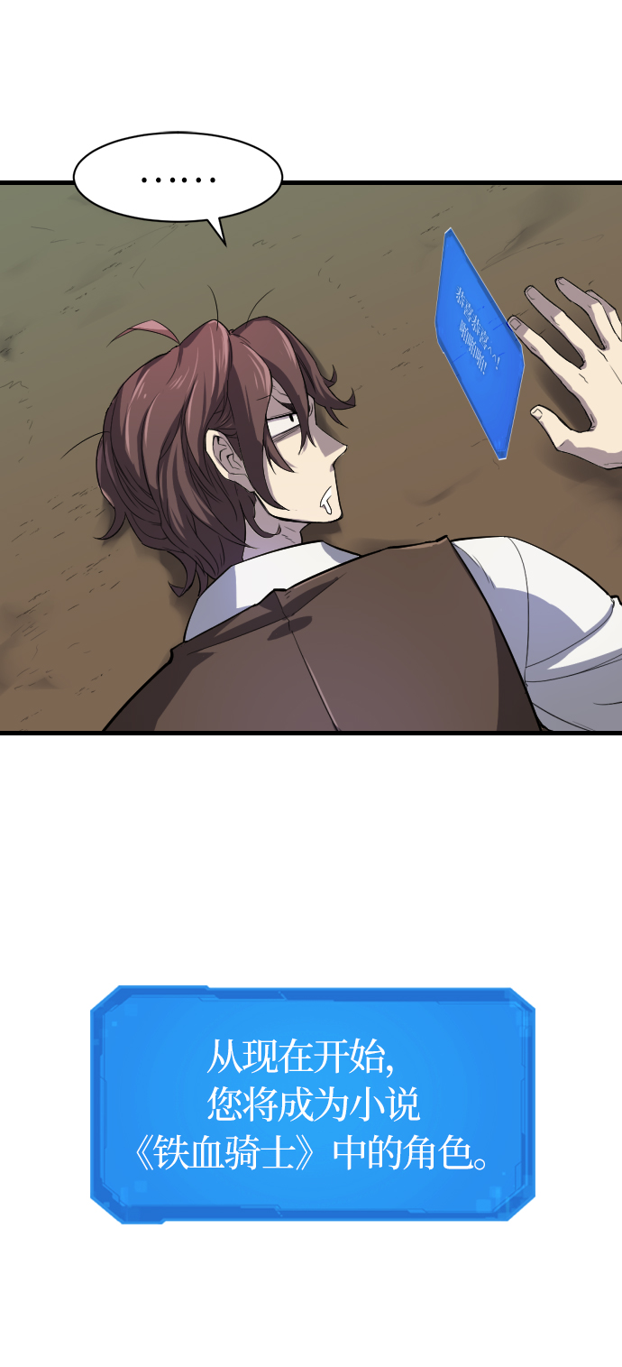 史诗级领地设计师小说原著漫画,第1话2图