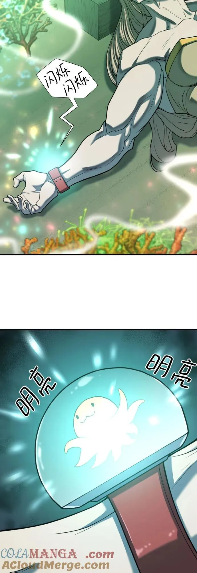 史诗级领地设计师原著小说结局漫画,第130话2图