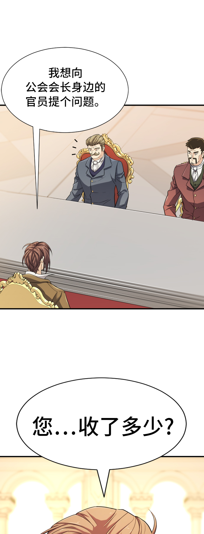 史诗级领地设计师作者还有哪些作品漫画,第41话1图