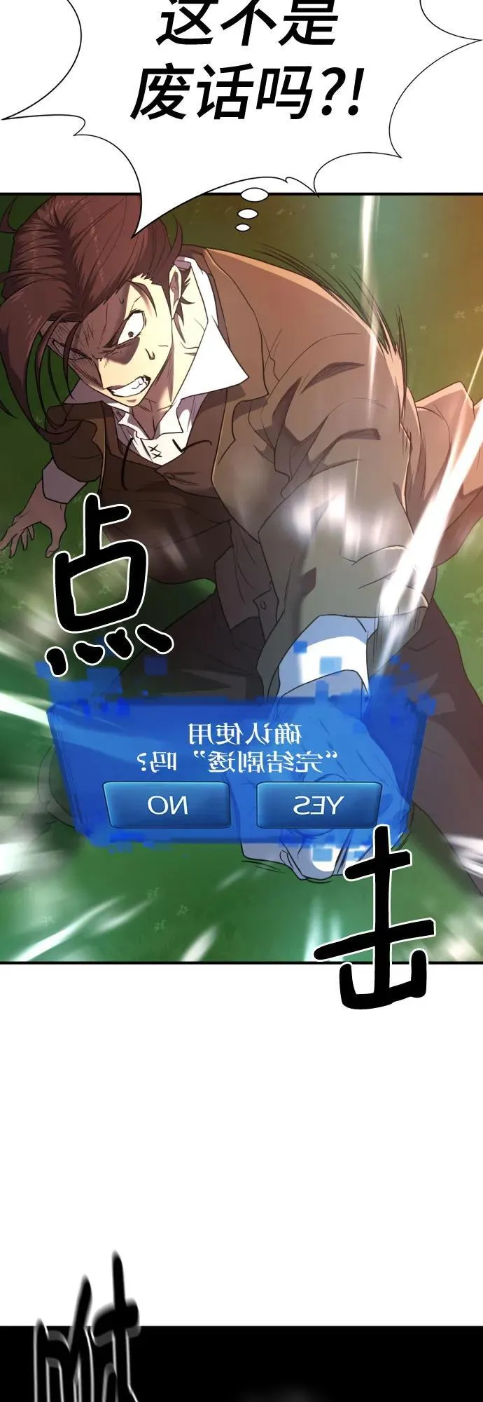史诗级领地设计师小说原著漫画,第123话2图