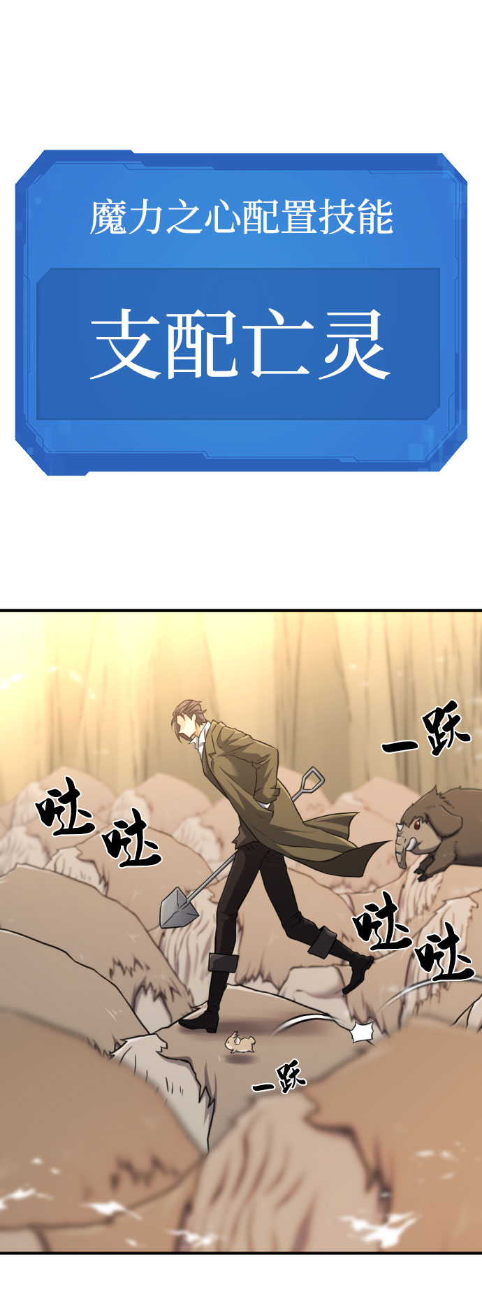史诗级领地设计师作者还有哪些作品漫画,第79话2图