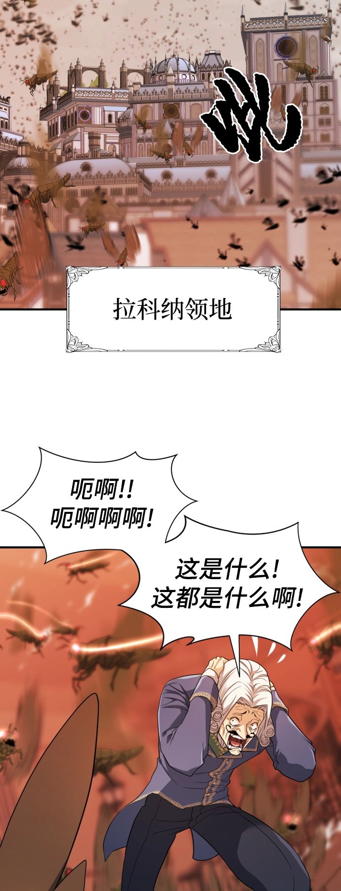 史诗级领地设计师作者还有哪些作品漫画,第50话1图