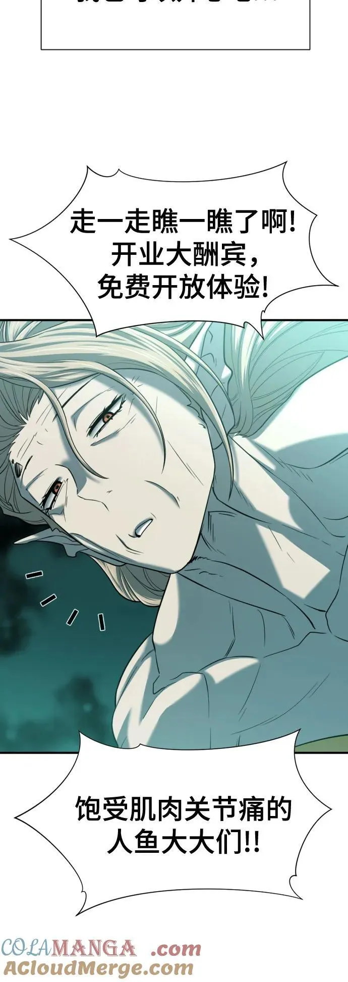 史诗级领地设计师有声小说漫画,第129话1图