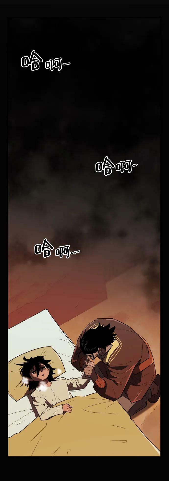 史诗级领地设计师小说原著漫画,第96话2图