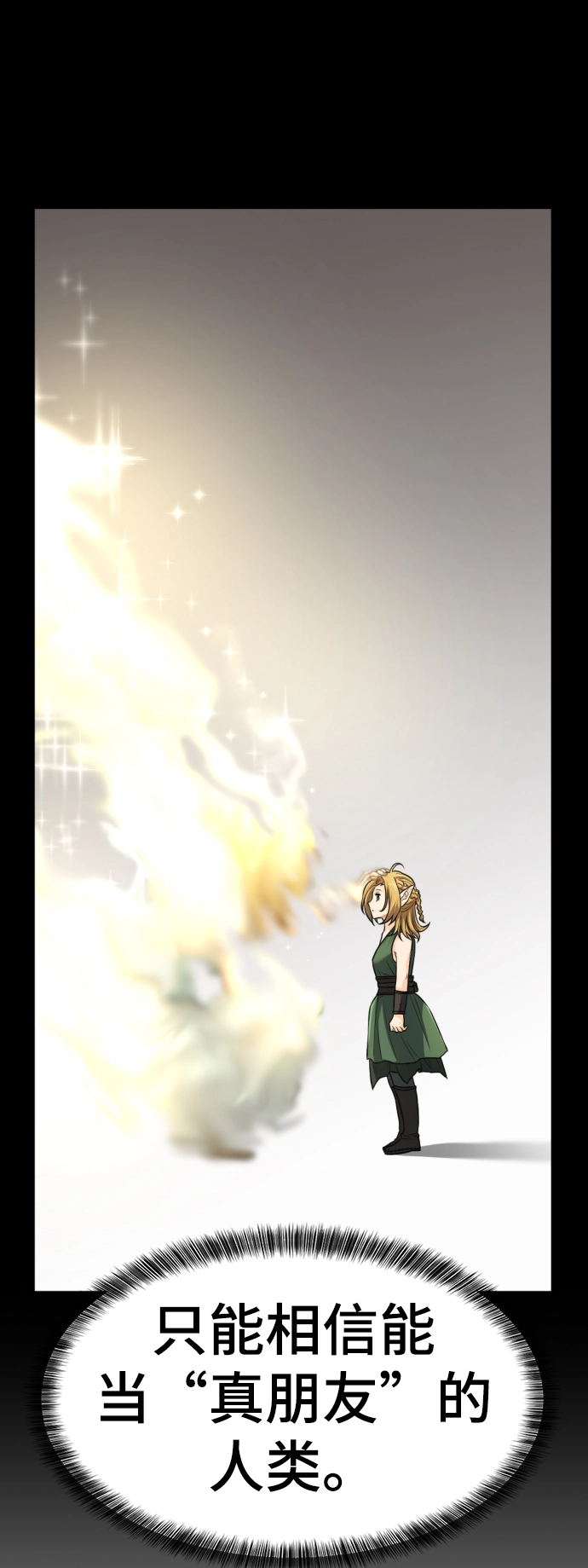 史诗级领地设计师作者还有哪些作品漫画,第66话2图