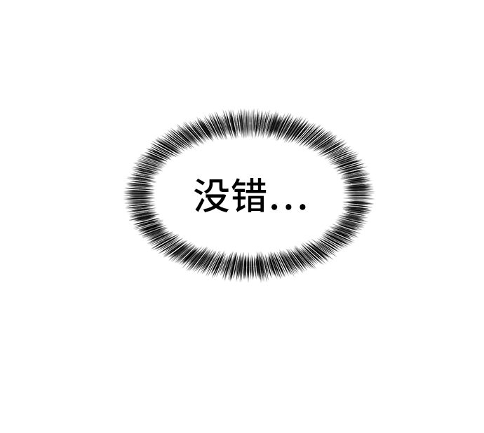 史诗级领地设计师作者还有哪些作品漫画,第30话1图