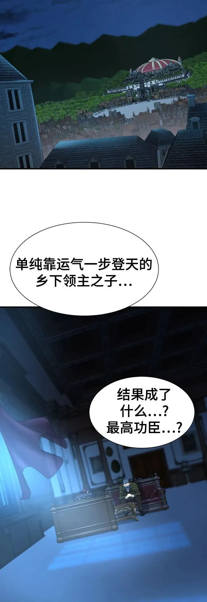 史诗级领地设计师作者还有哪些作品漫画,第136话1图