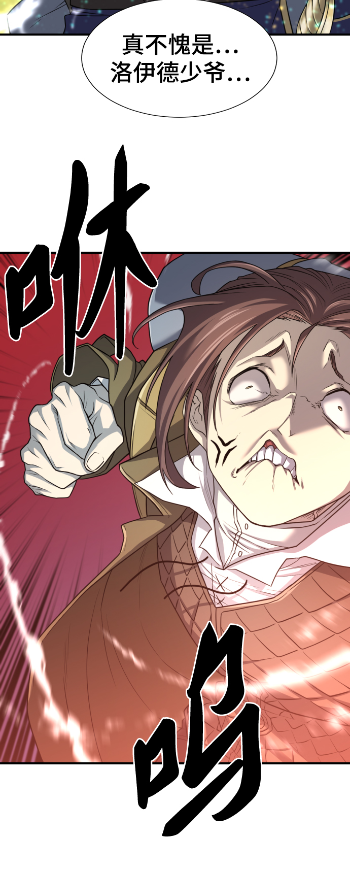 史诗级领地设计师原著小说结局漫画,第63话2图