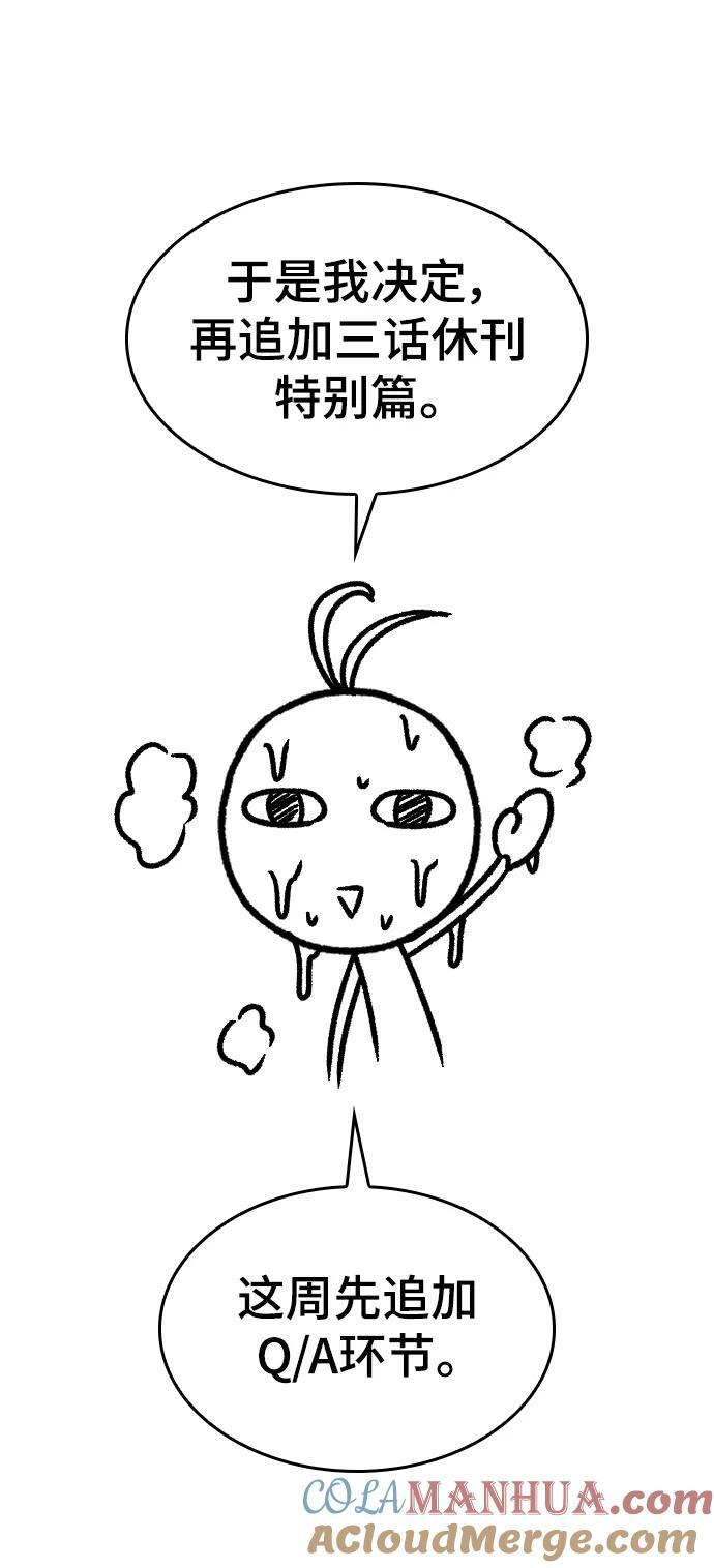 史诗级领地设计师小说原著漫画,【免费】休刊特别篇3（追加Q&amp;amp;A）2图