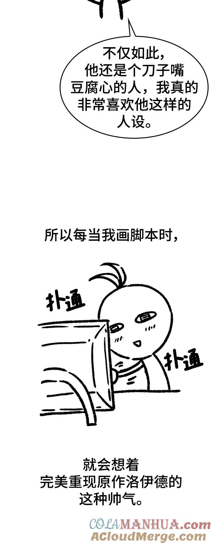 史诗级领地设计师作者还有哪些作品漫画,【免费】休刊特别篇51图