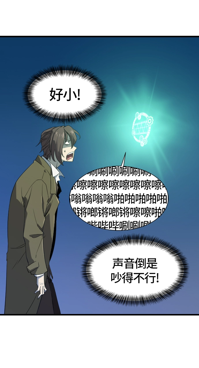 史诗级领地设计师作者还有哪些作品漫画,第4话2图