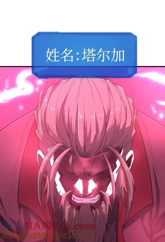 史诗级领地设计师作者还有哪些作品漫画,第110话1图