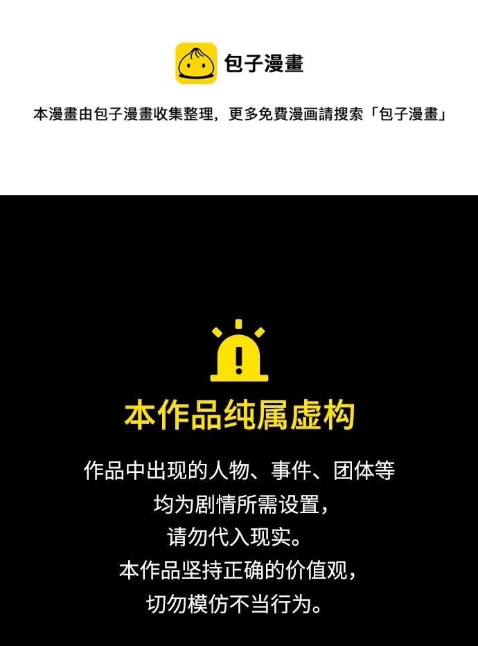 史诗级领地设计师小说原著漫画,第76话1图