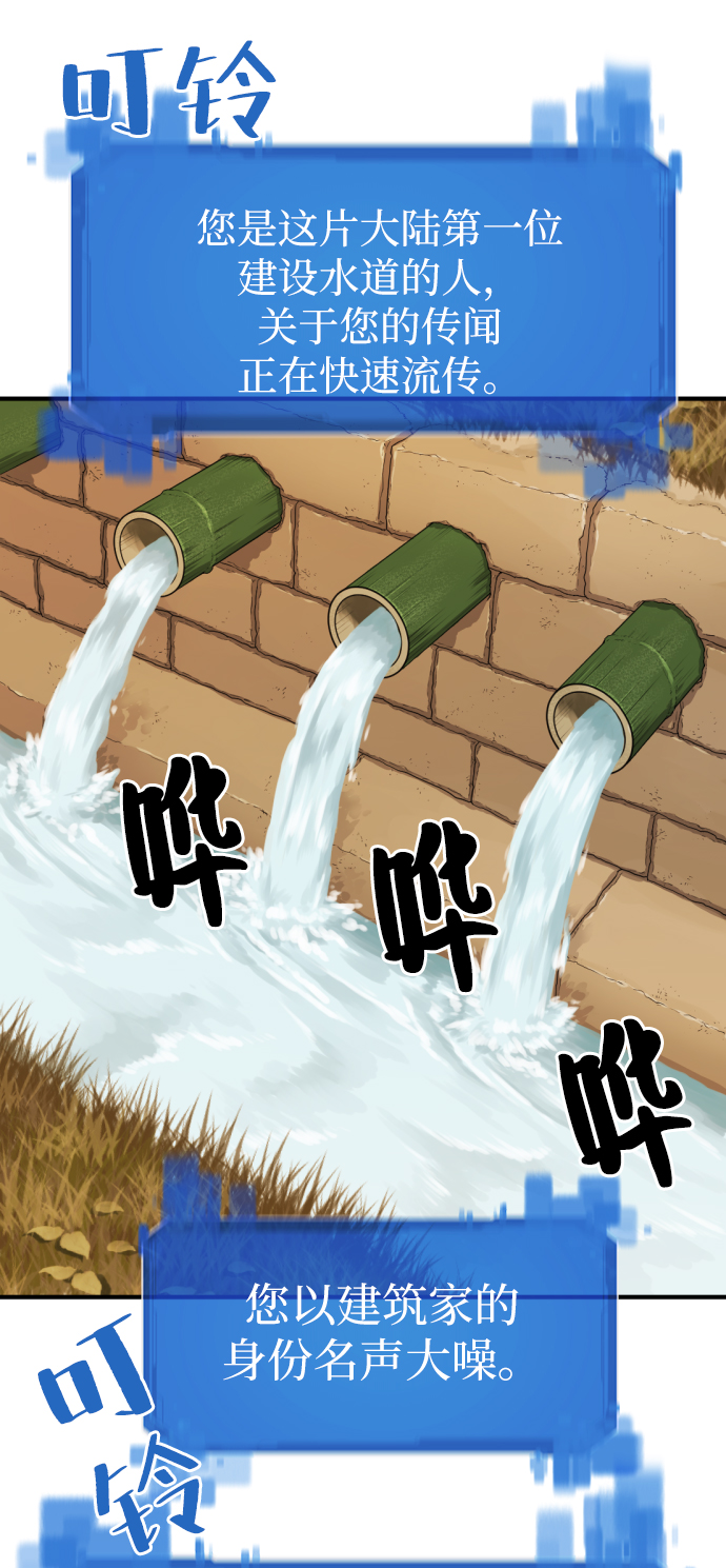 史诗级领地设计师作者还有哪些作品漫画,第25话1图