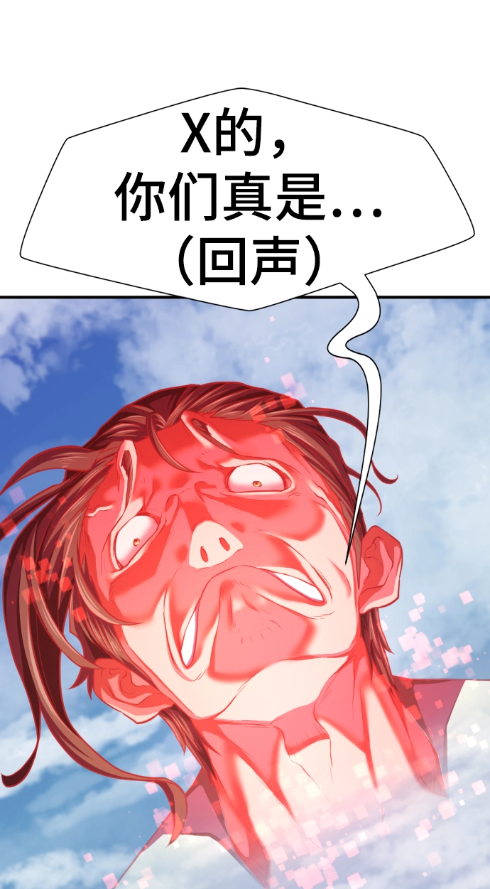 史诗级领地设计师小说原著漫画,第76话1图