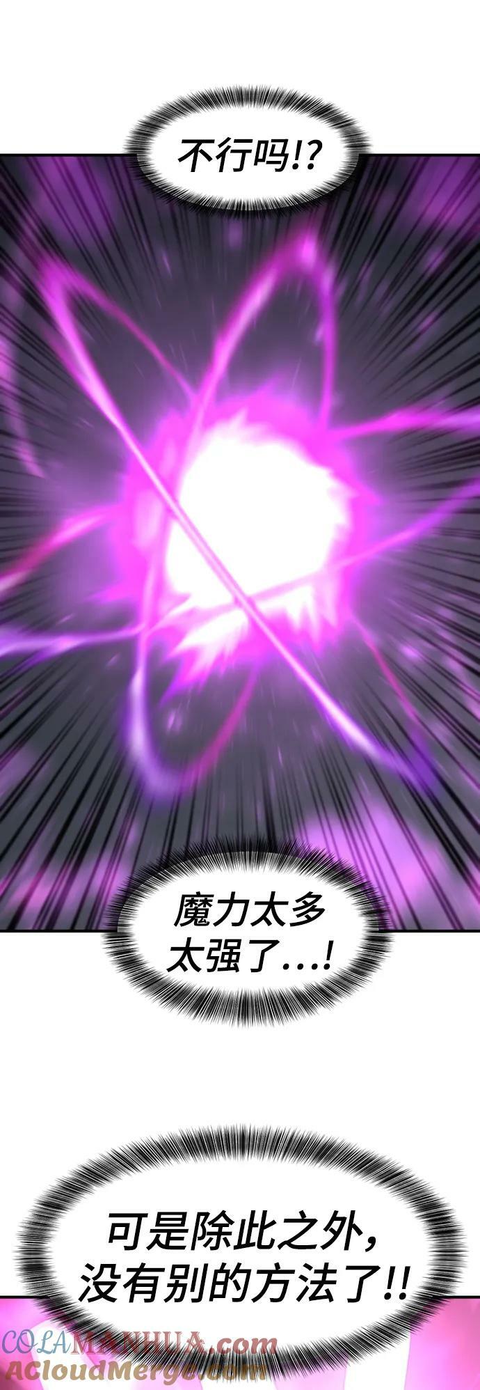 史诗级领地设计师原著小说结局漫画,第90话2图