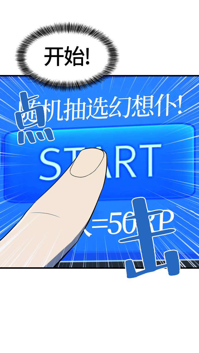 史诗级领地设计师作者还有哪些作品漫画,第4话2图