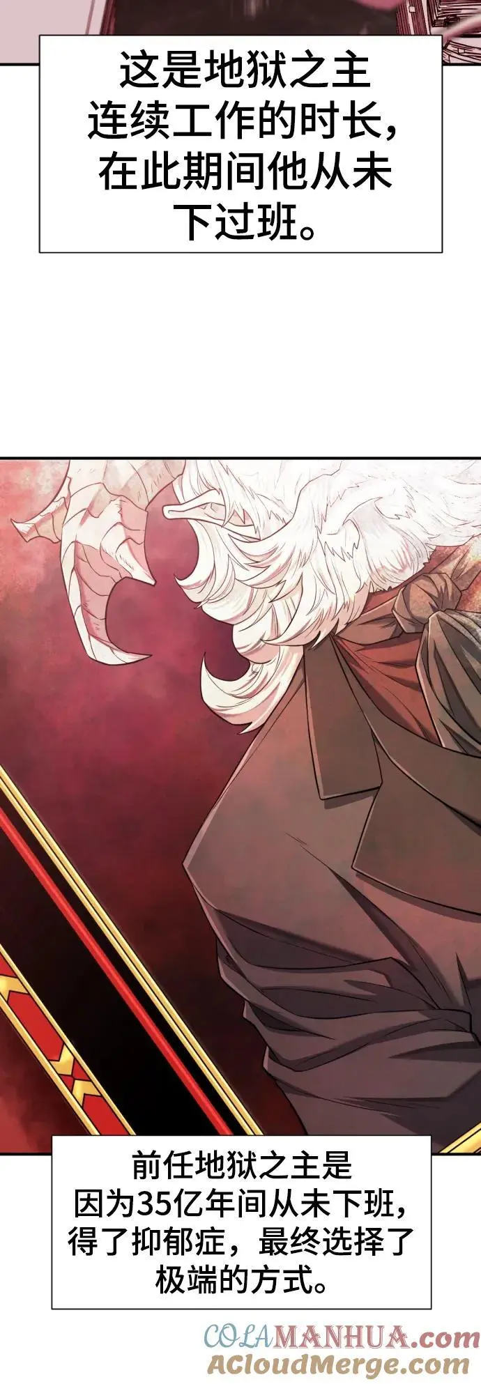 史诗级领地设计师作者还有哪些作品漫画,第113话2图