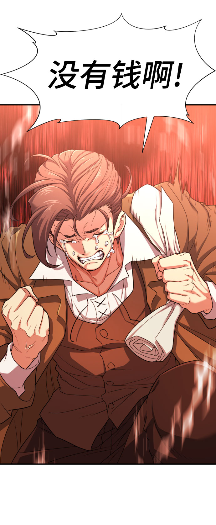 史诗级领地设计师作者还有哪些作品漫画,第61话1图