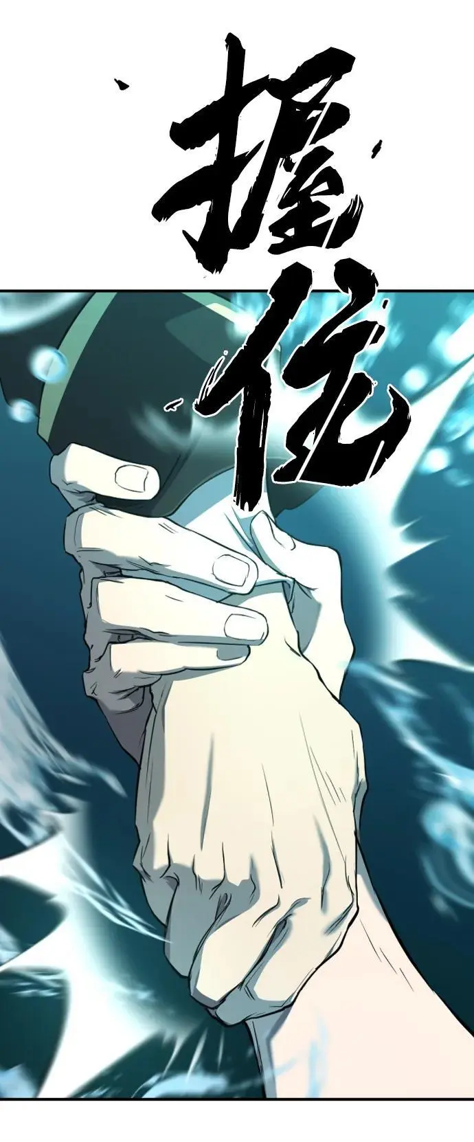 史诗级领地设计师小说原著漫画,第109话2图