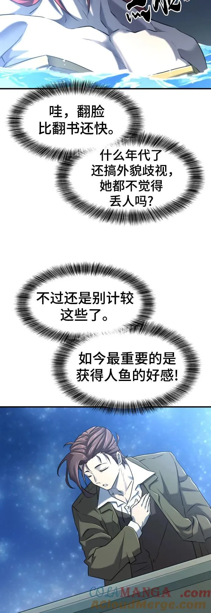 史诗级领地设计师原著小说结局漫画,第126话1图
